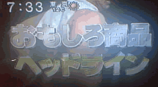 �Y�[���C��! ���@�������돤�i�w�b�h���C���^�C�g��